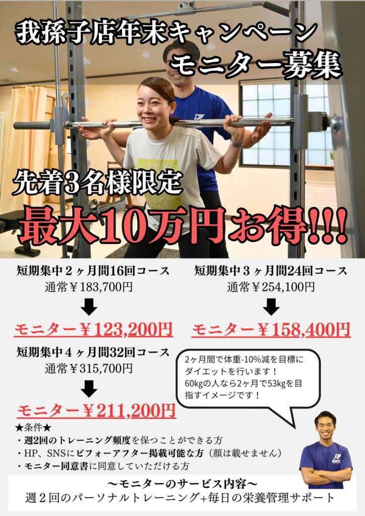 キャンペーンモニター